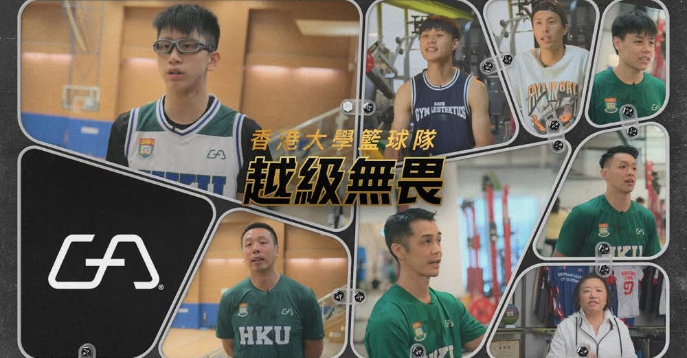 Image of 【🏀越級無畏 EP.2】WUBS 香港大學代表隊 全力備戰挑戰世界