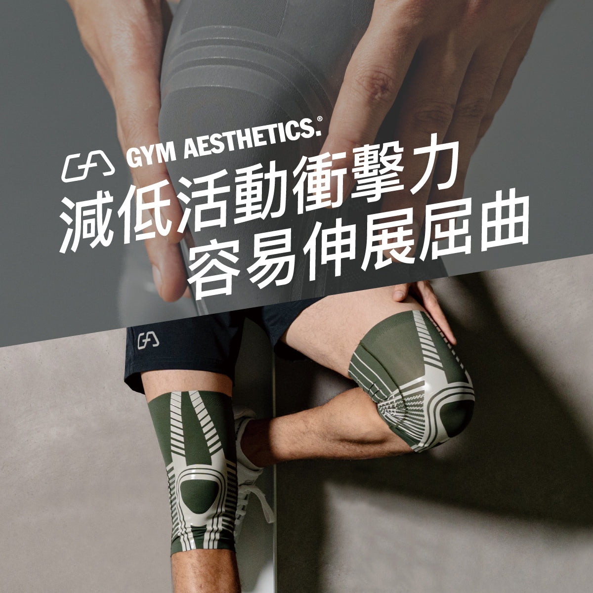 Image of GA Fit Gear PRO - SensELAST®