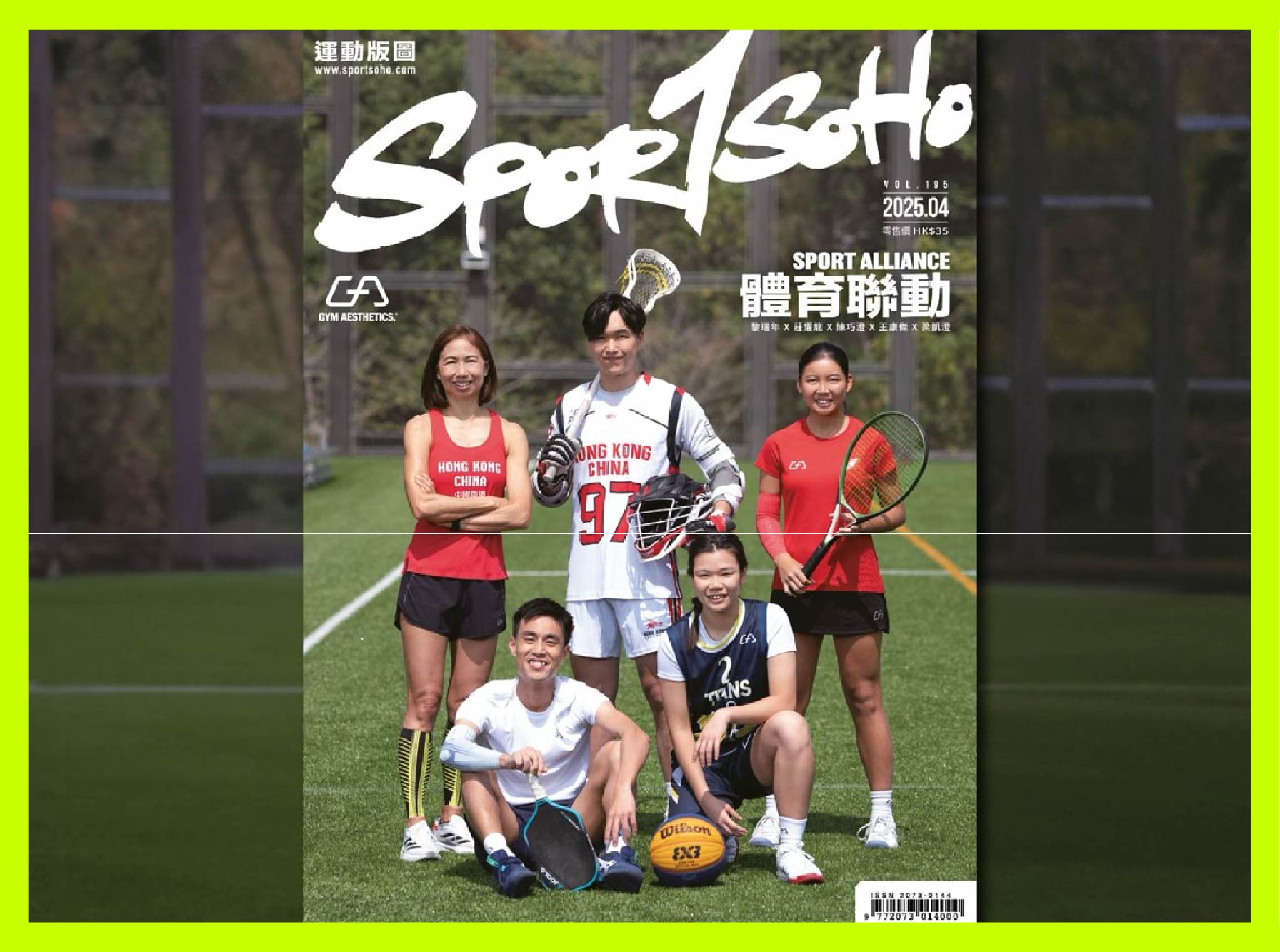 Image of Sportsoho 4月號【體育聯動Sport Alliance】