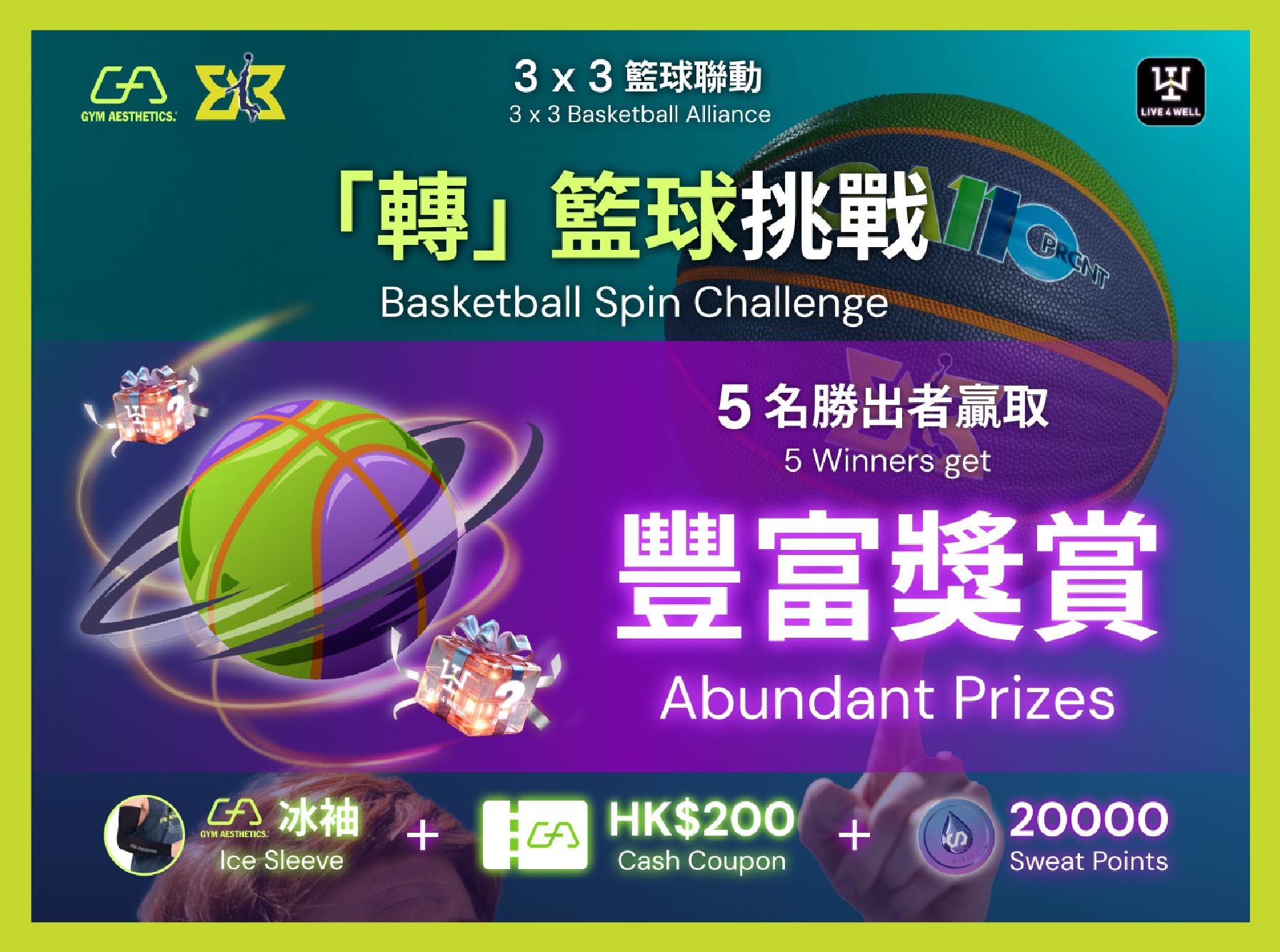 Image of 🏀LIVE4WELL x Gym Aesthetics【3x3籃球聯動】場外挑機戰正式開波！