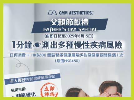 Image of 【父親節獻禮反應熱烈 再度加碼 - 任何消費 + 擴大優惠樓層】