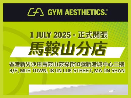 Image of Gym Aesthetics馬鞍山分店正式登陸新港城中心千色店📣🎉