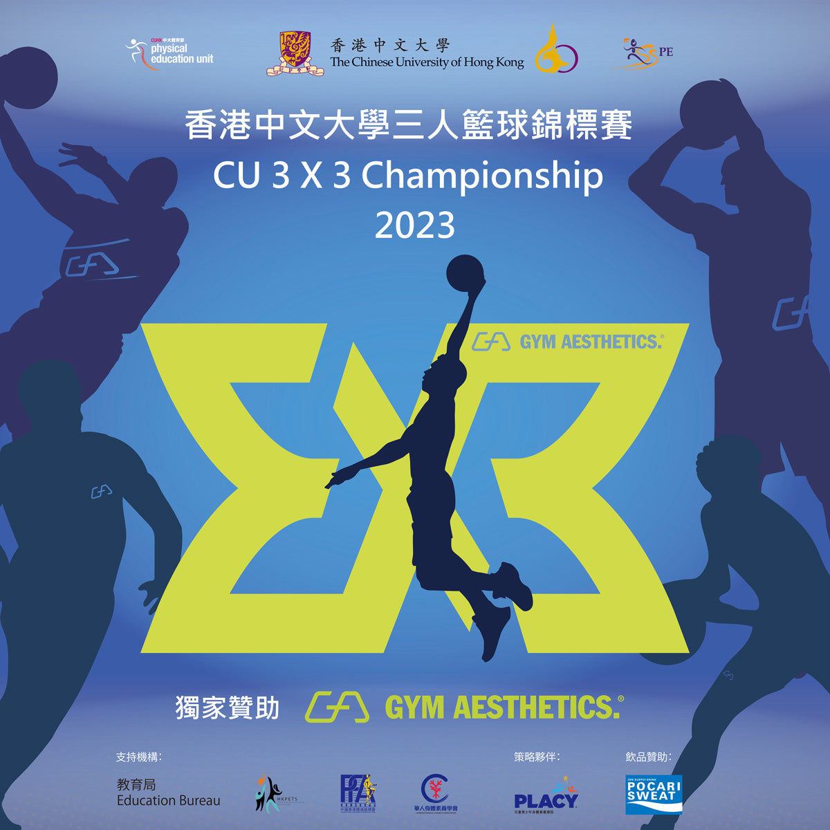 Image of 48 elite teams from academia compete for the first 