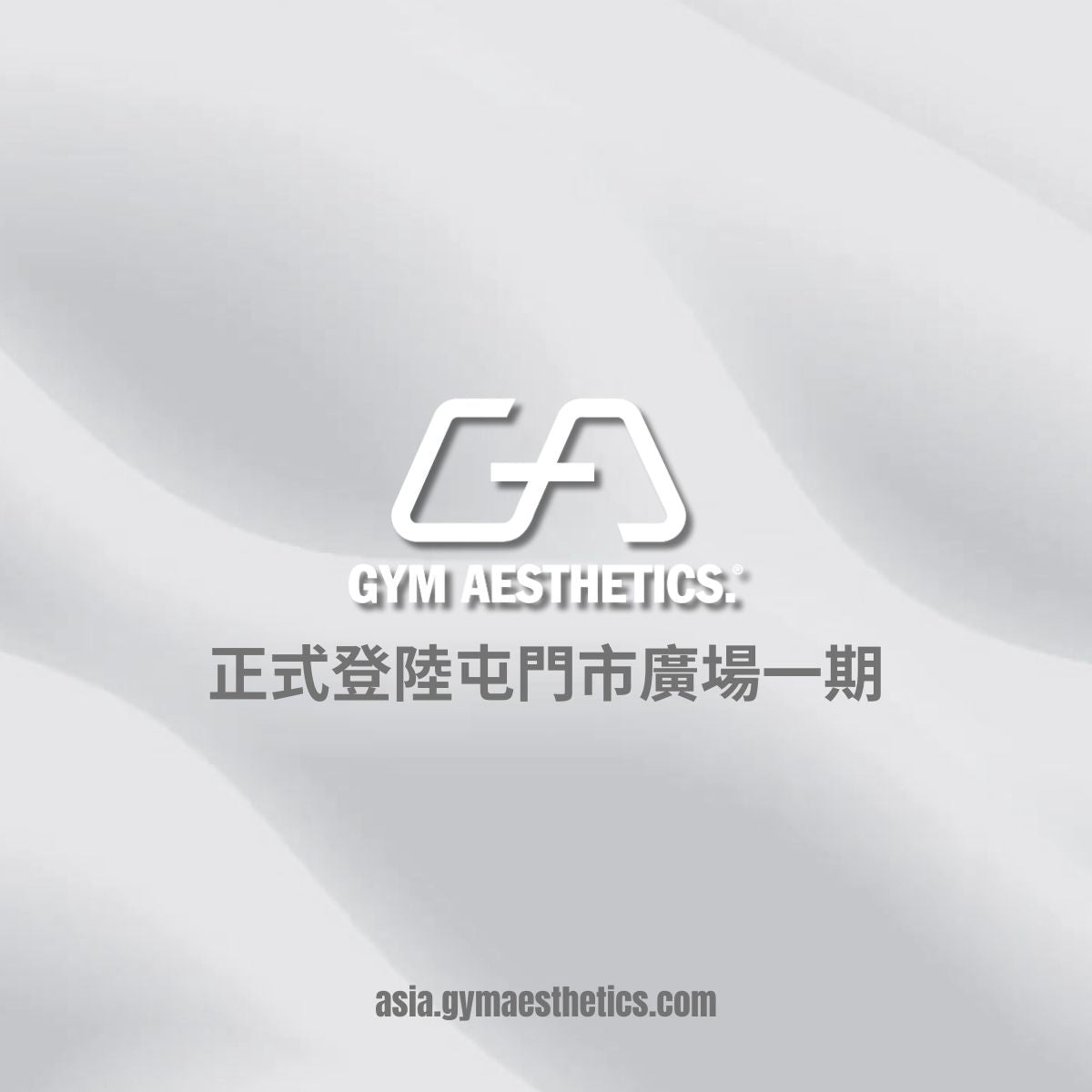 Image of GA第三分店正式登陸屯門