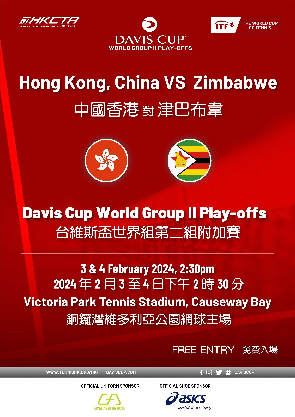 Image of Davis Cup 🎟️ 免費入場
