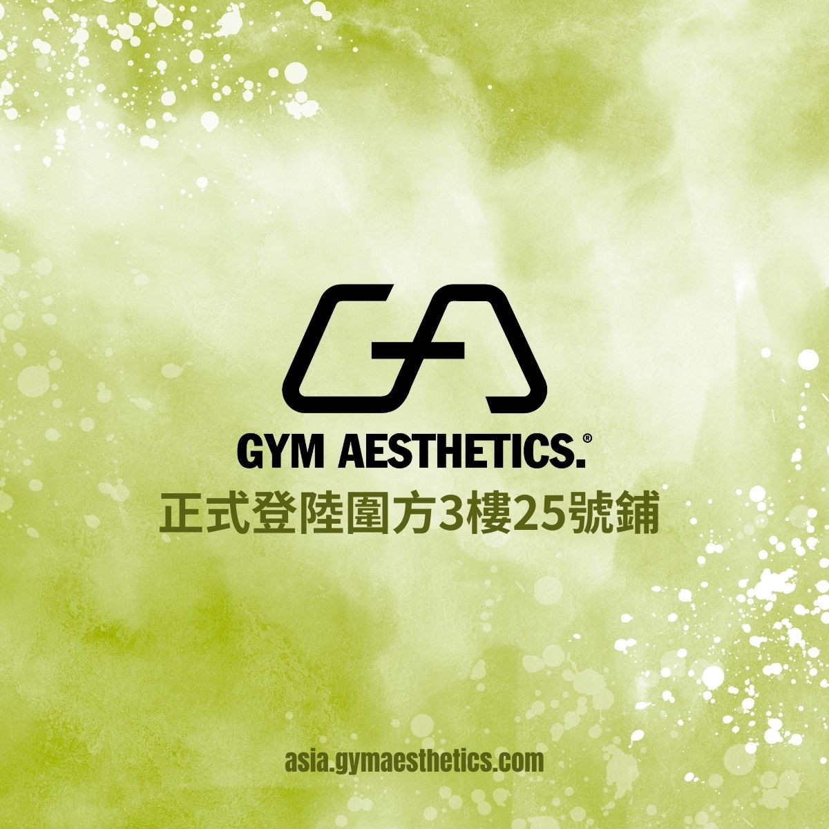 Image of 【大圍圍方Pop-Up Store正式開幕】