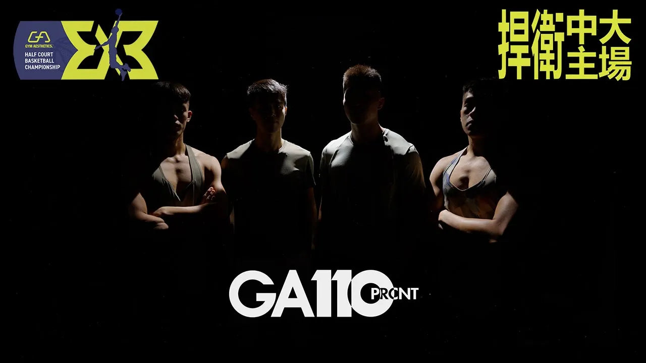Image of GA110學界三人籃球挑戰賽 | 香港中文大學三人籃球錦標賽2024