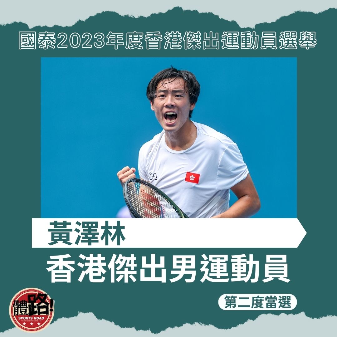 Image of 國泰2023年度香港傑出運動員選舉頒獎典禮-香港最佳男運動員：黃澤林