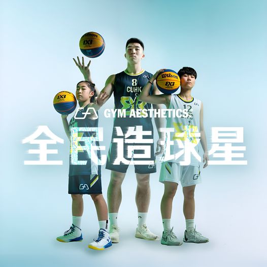 Image of 【⛹🏻全民造球星🌟】