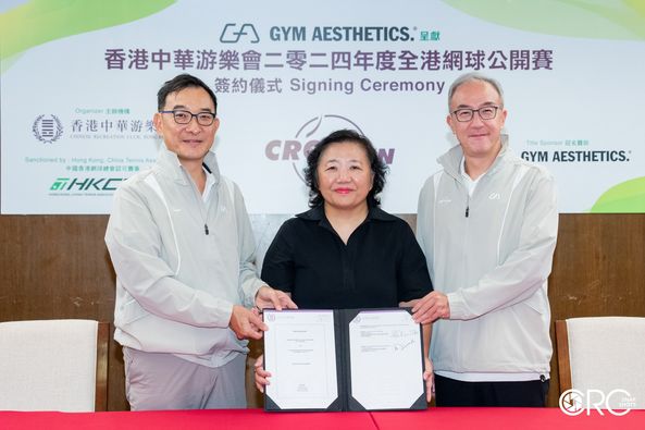 Image of 「香港中華游樂會全港網球公開賽」2024及2025年連續兩年獲德國運動服裝品牌Gym Aesthetics冠名贊助。
