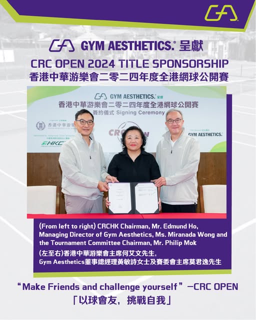 Image of 「香港中華游樂會全港網球公開賽」2024 - 2025年度冠名贊助商