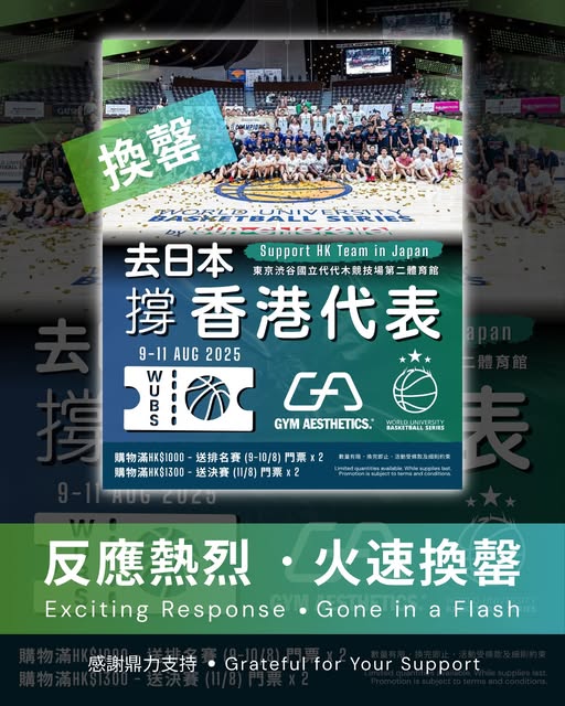 Image of 反應熱烈・門票火速換罄🎫🔥