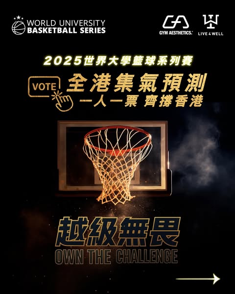 Image of 全港集氣預測｜一人一票 齊撐香港！