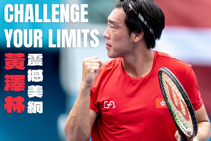 Image of 🎾港將 Wong Chak Lam,Coleman黃澤林 震撼美網！