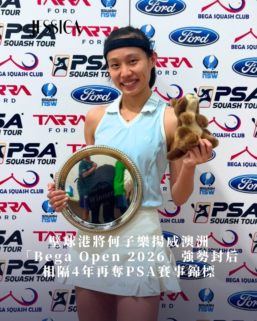 Image of JESSICASport 香港壁球運動員何子樂（Tomato）出戰PSA Challenger Tour 15K賽事「Bega Open 2026」（貝加公開賽2026），勇奪冠軍。