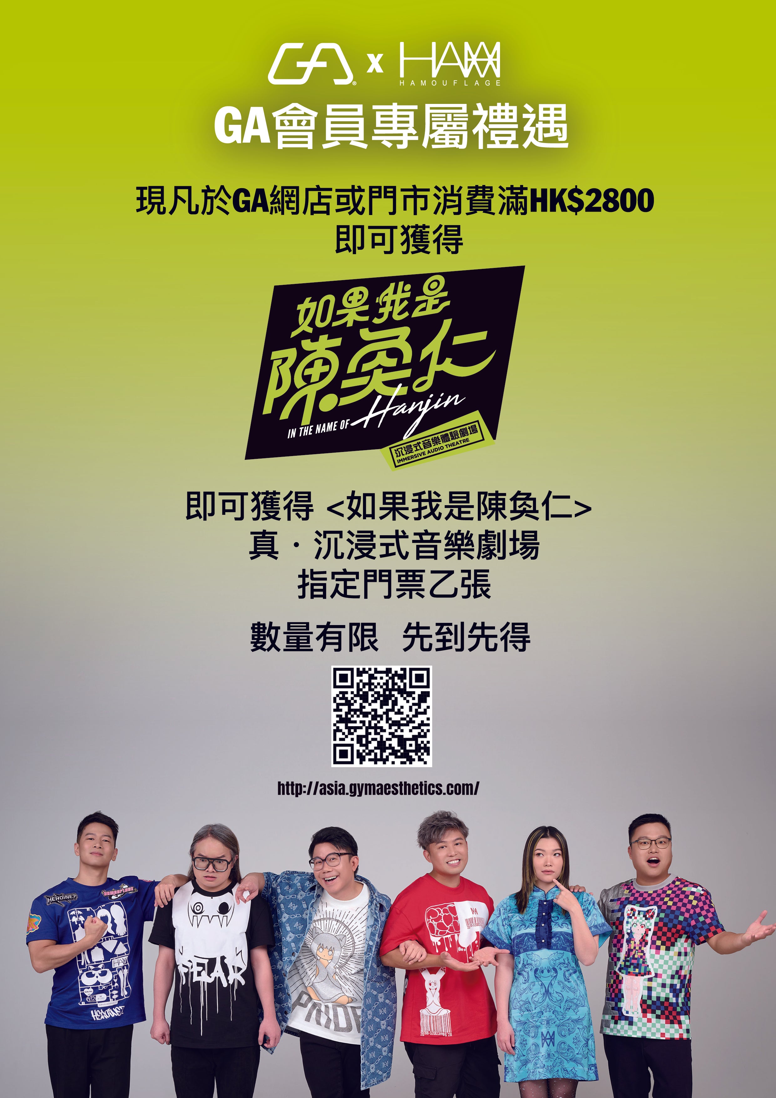 Image of GA X Hamouflage