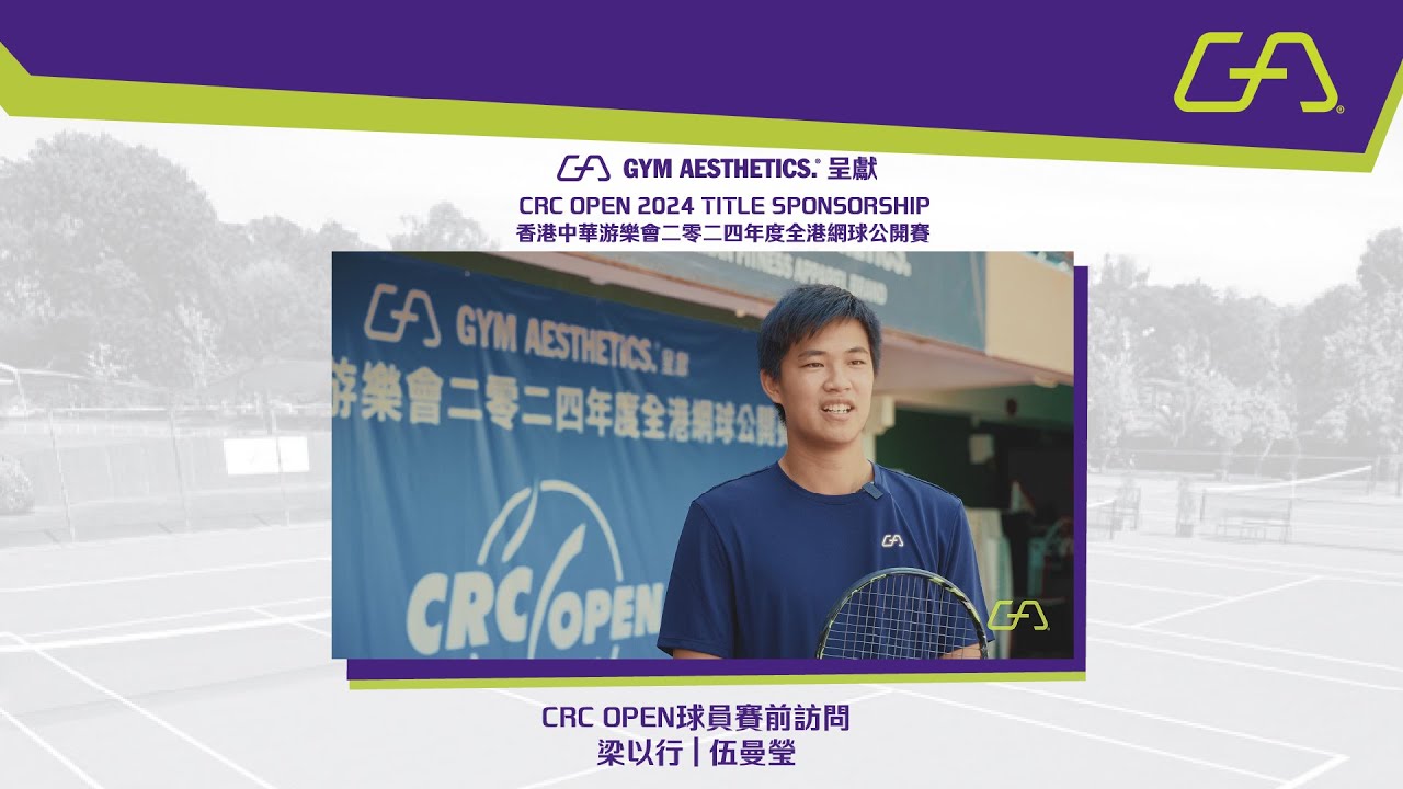 Image of CRC OPEN 精英球員賽前訪問 | 梁以行、伍曼瑩