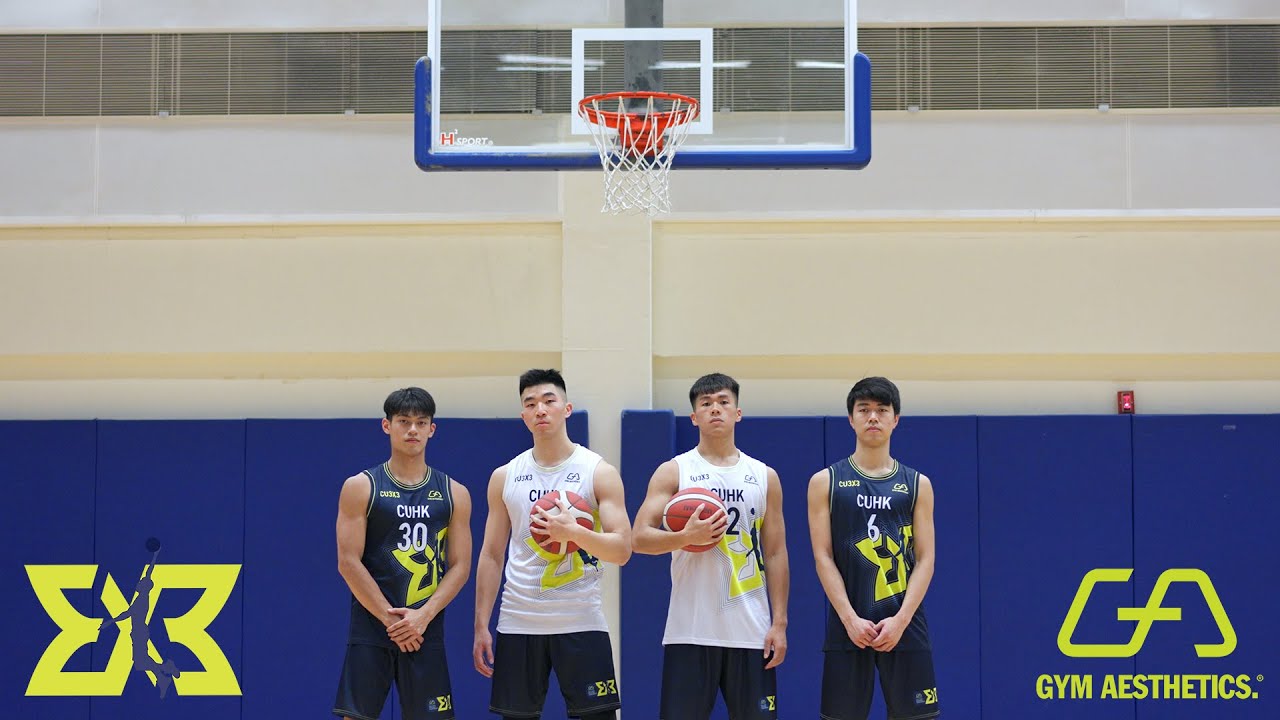 香港中文大學三人籃球錦標賽2023】3x3賽前學界勁旅球員訪問