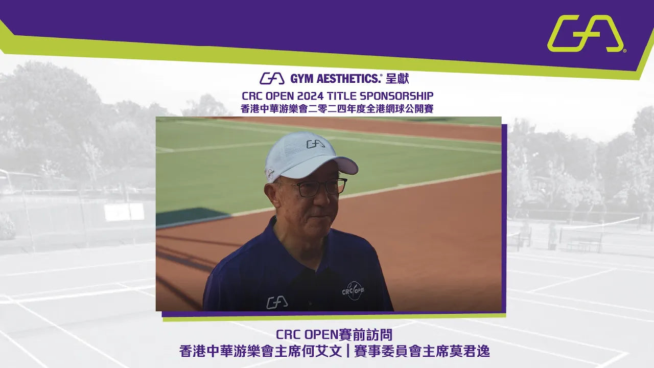 Image of CRC OPEN 賽前訪問 | 香港中華游樂會主席何艾文、賽事委員會主席莫君逸